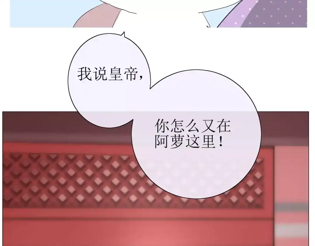 《巫祝少女》番外3 蜜萤茶（上） 第82页