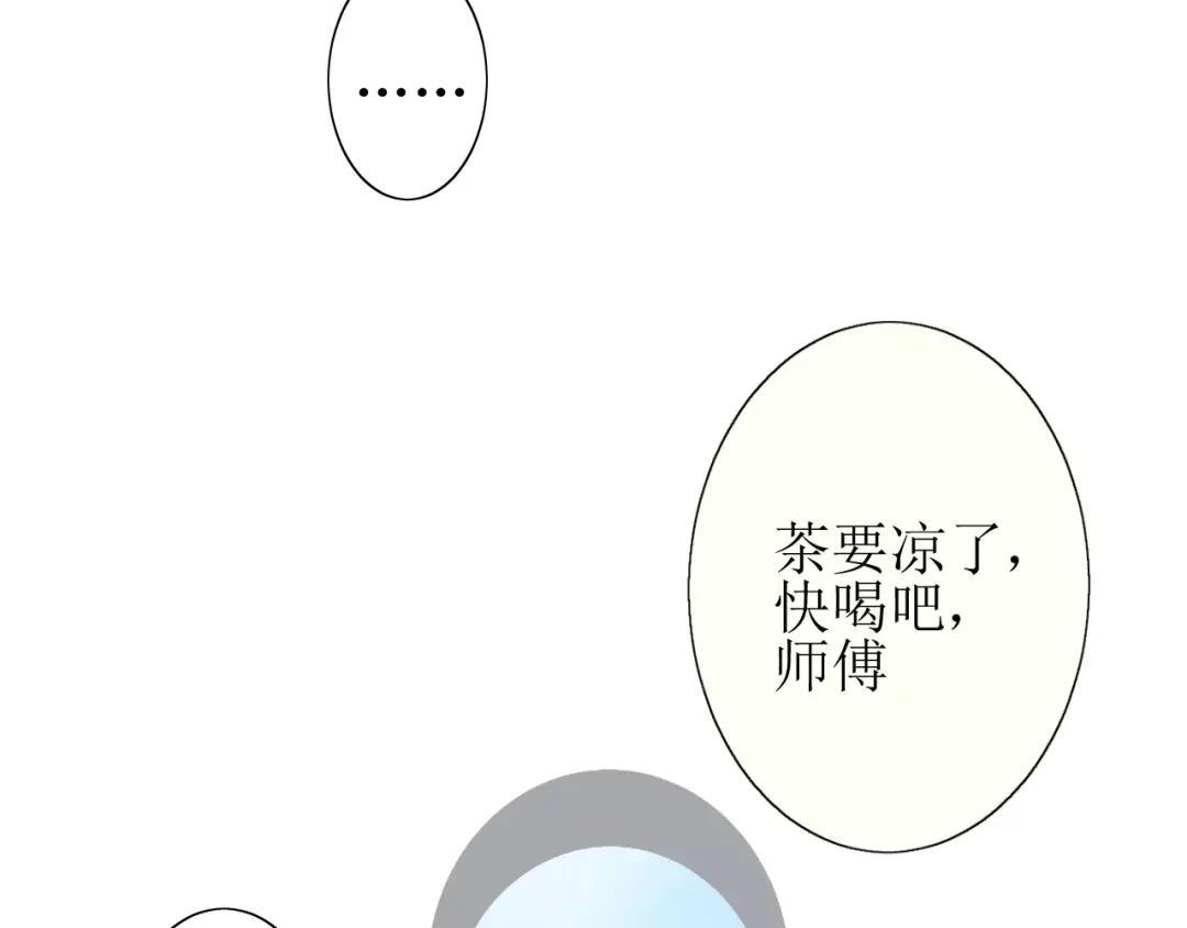 《巫祝少女》番外3 蜜萤茶（上） 第64页