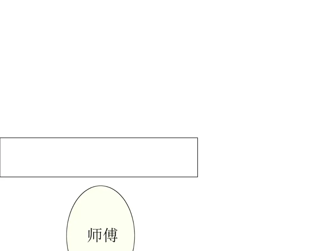 《巫祝少女》番外3 蜜萤茶（上） 第9页