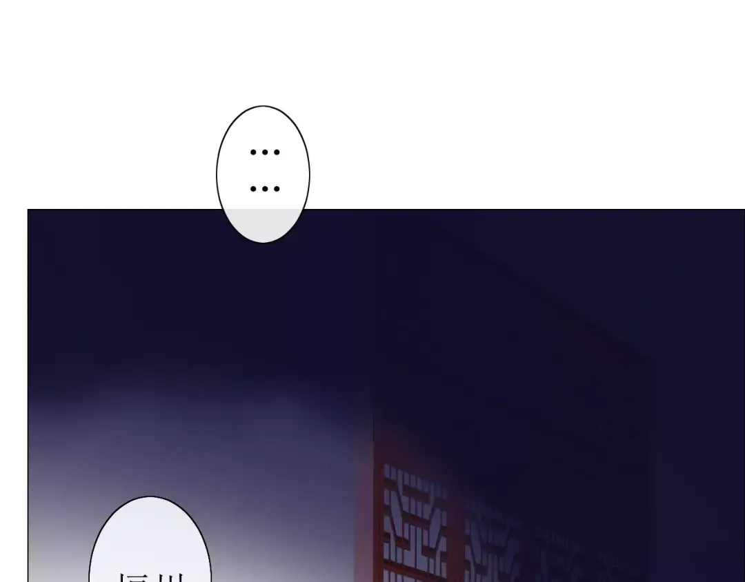《巫祝少女》番外3 蜜萤茶（上） 第95页