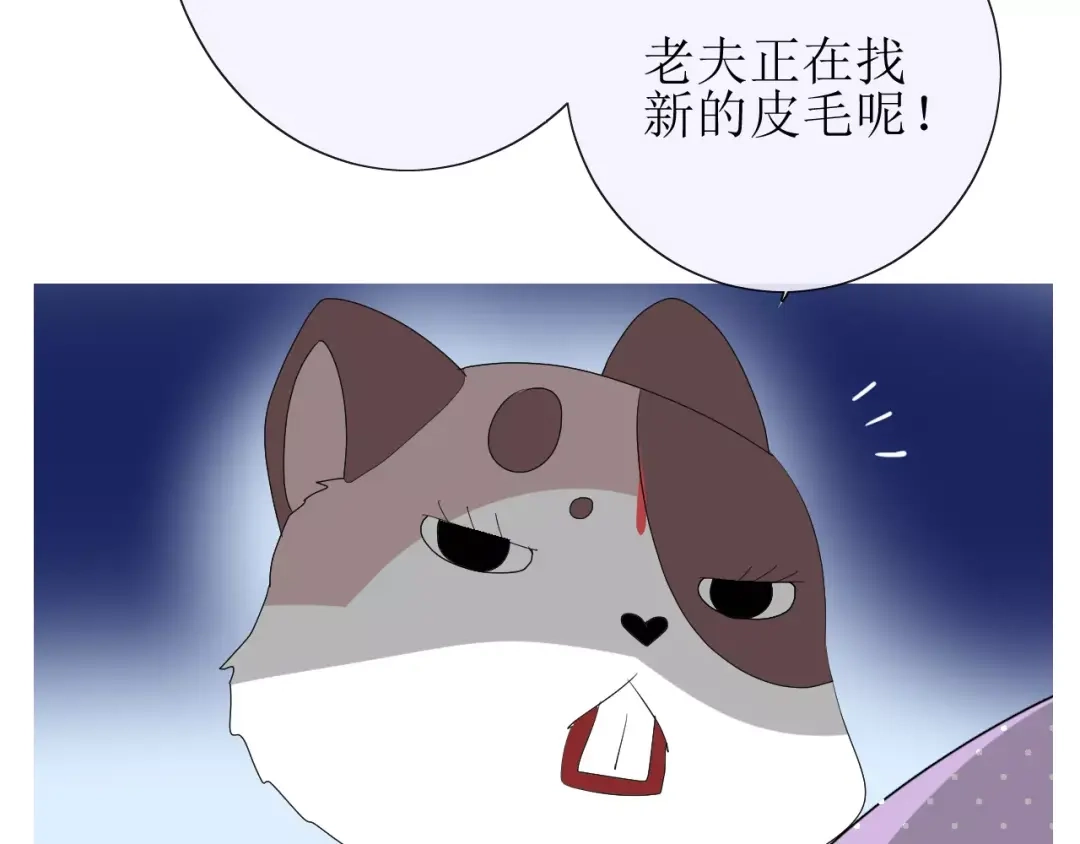 《巫祝少女》番外3 蜜萤茶（上） 第81页