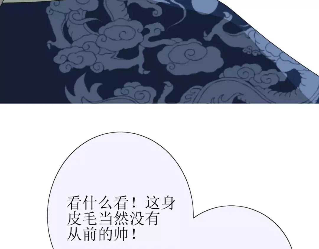 《巫祝少女》番外3 蜜萤茶（上） 第80页