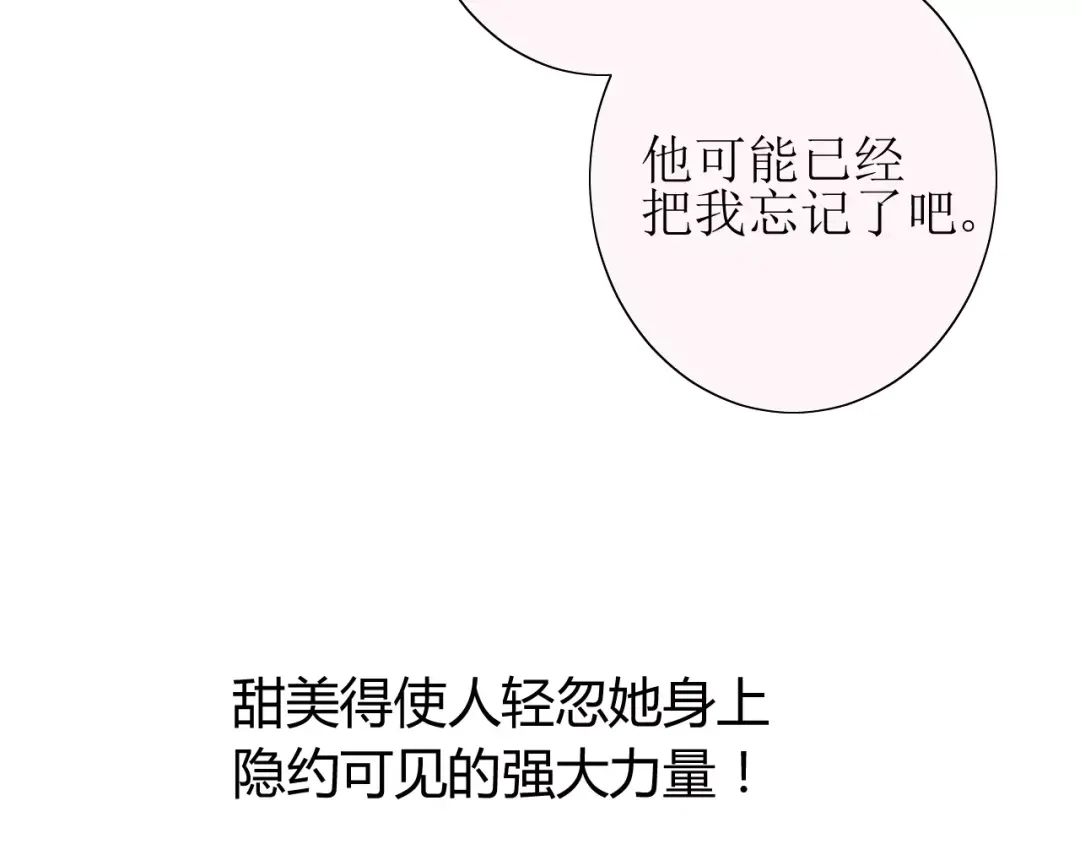 《巫祝少女》番外3 蜜萤茶（上） 第53页