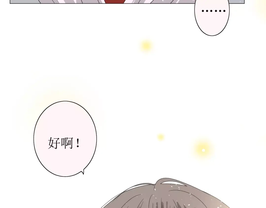《巫祝少女》番外3 蜜萤茶（上） 第59页