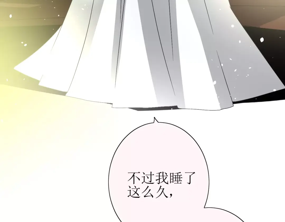 《巫祝少女》番外3 蜜萤茶（上） 第52页