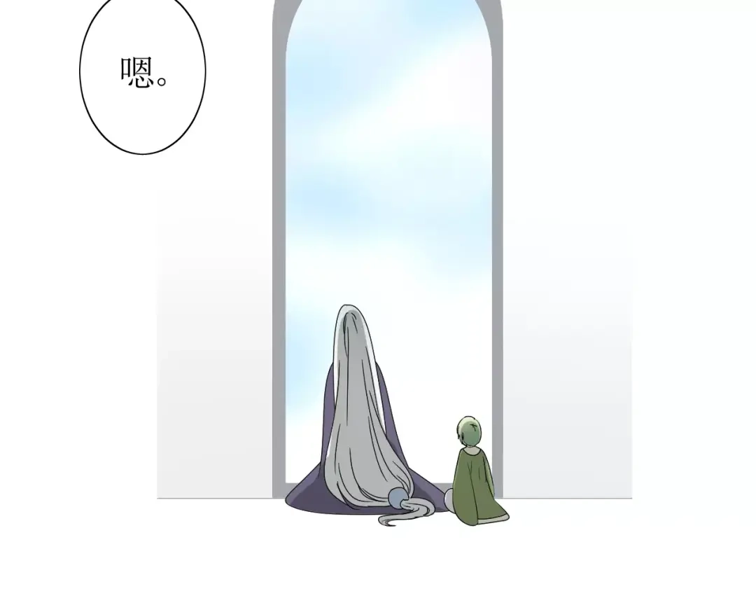 《巫祝少女》番外3 蜜萤茶（上） 第65页
