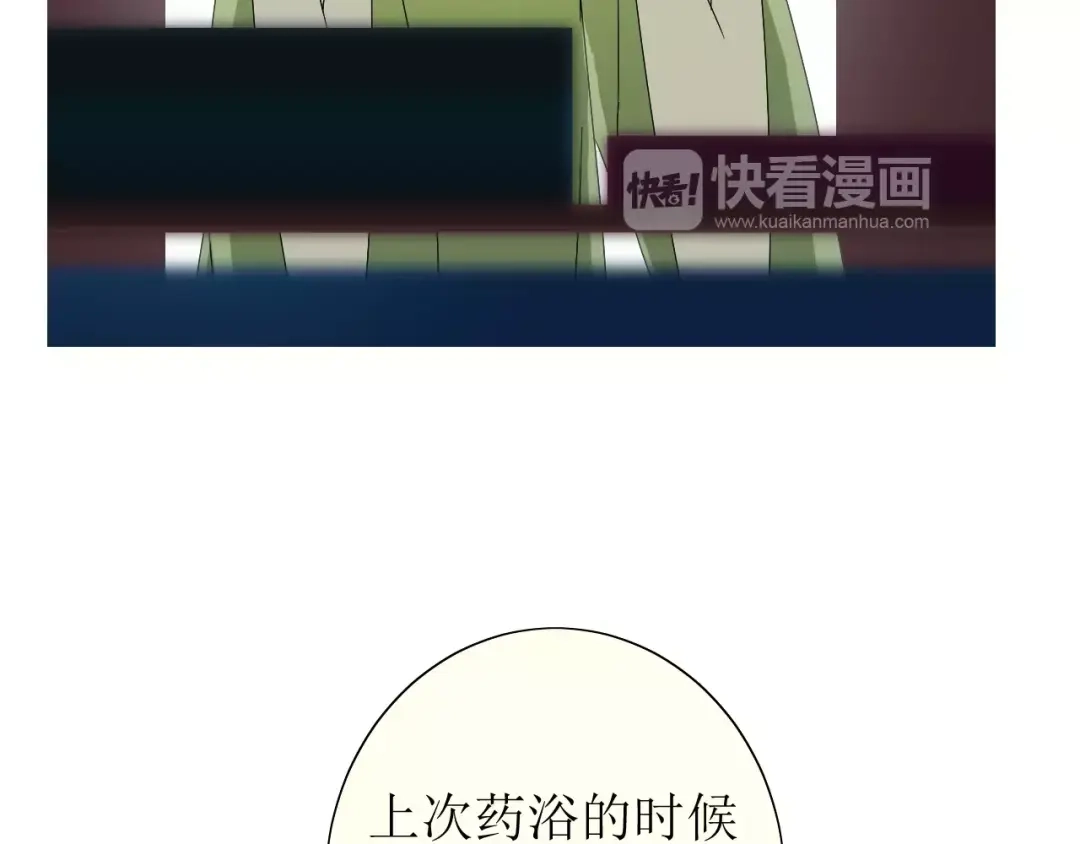 《巫祝少女》番外3 蜜萤茶（上） 第6页