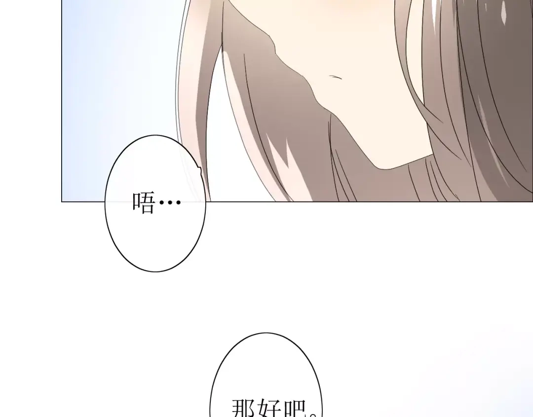 《巫祝少女》番外3 蜜萤茶（上） 第110页