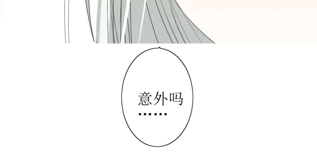 《巫祝少女》番外3 蜜萤茶（上） 第26页