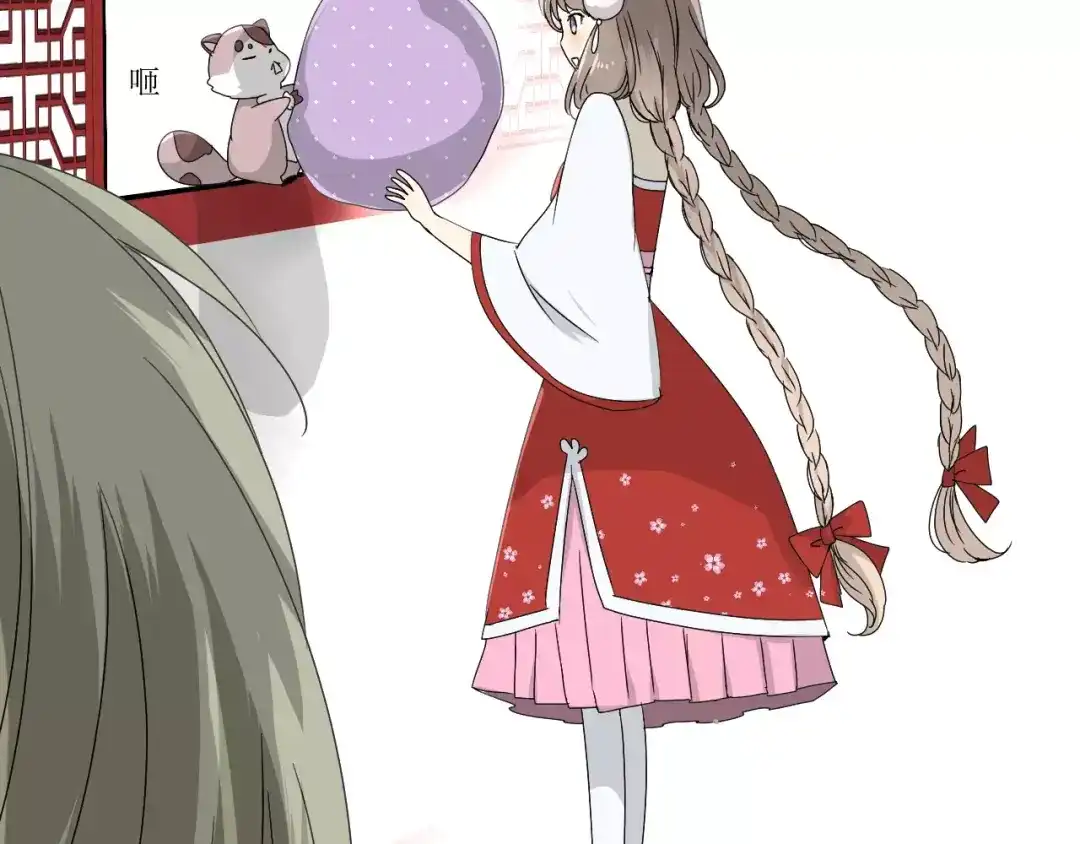 《巫祝少女》番外3 蜜萤茶（上） 第78页