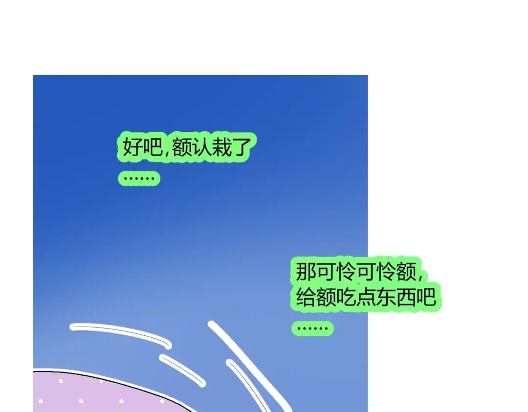 《巫祝少女》番外3 蜜萤茶（上） 第107页