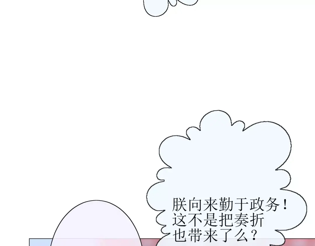 《巫祝少女》番外3 蜜萤茶（上） 第88页