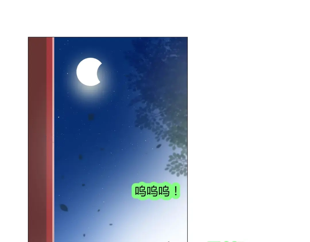 《巫祝少女》番外3 蜜萤茶（上） 第93页