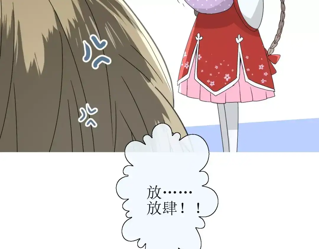 《巫祝少女》番外3 蜜萤茶（上） 第87页