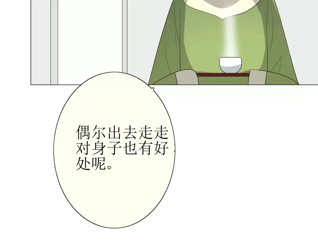 《巫祝少女》番外3 蜜萤茶（上） 第14页