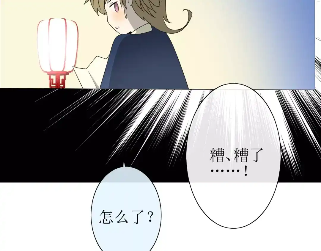 《巫祝少女》番外3 蜜萤茶（上） 第113页