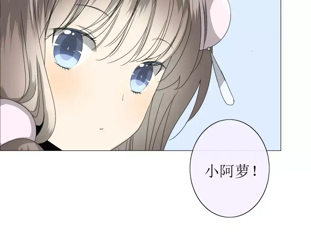 《巫祝少女》番外3 蜜萤茶（上） 第69页