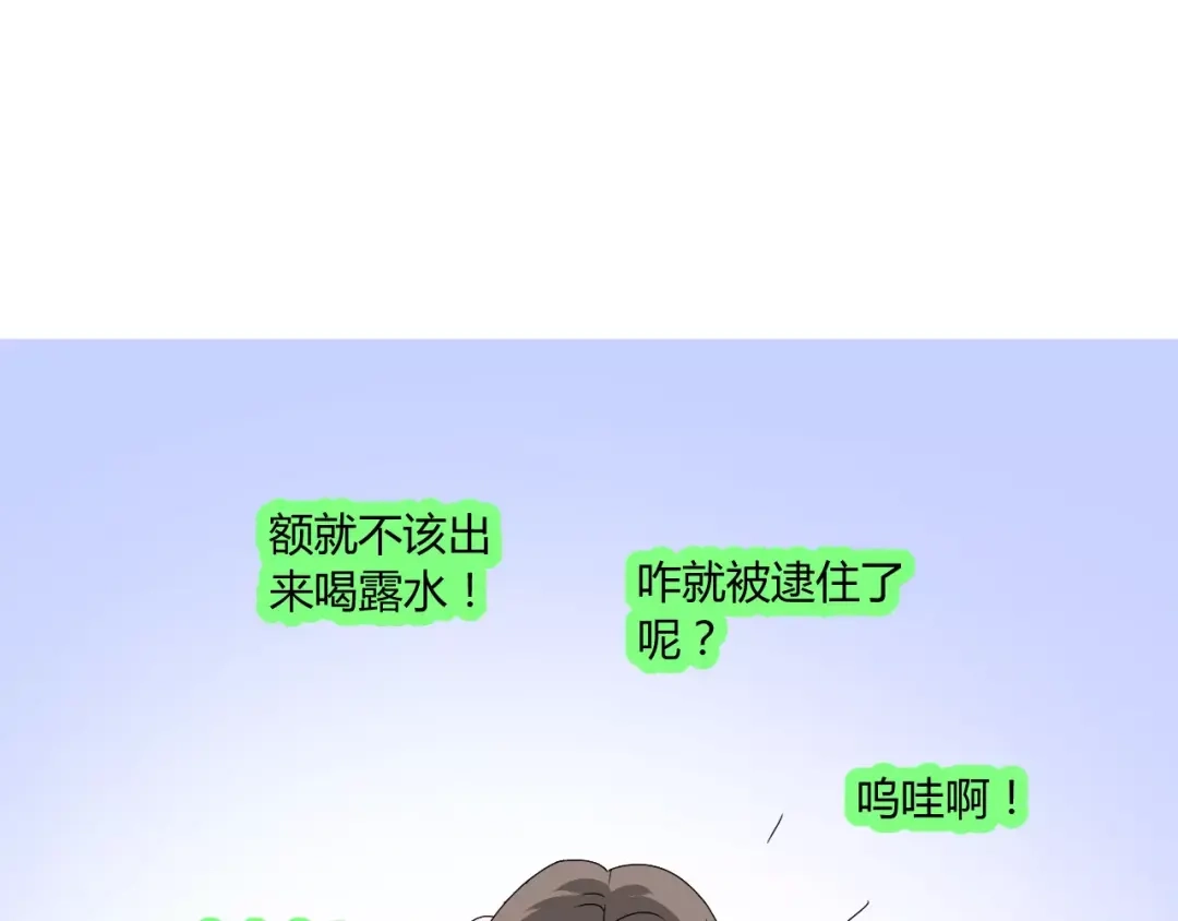 《巫祝少女》番外3 蜜萤茶（上） 第103页