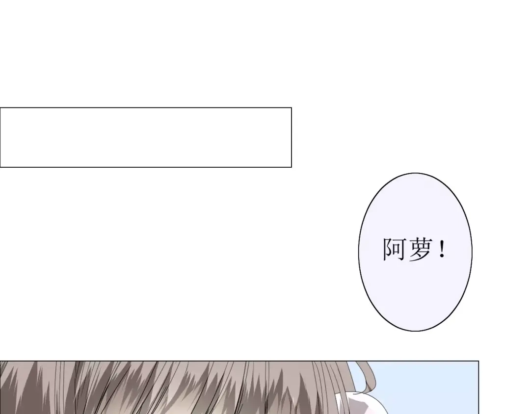 《巫祝少女》番外3 蜜萤茶（上） 第68页
