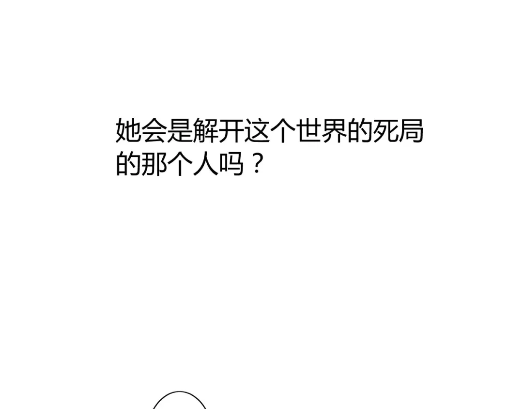 《巫祝少女》番外3 蜜萤茶（上） 第63页