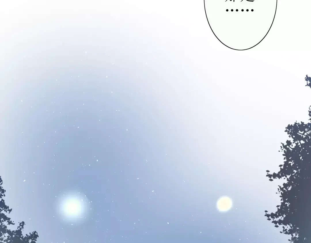 《巫祝少女》番外3 蜜萤茶（上） 第34页
