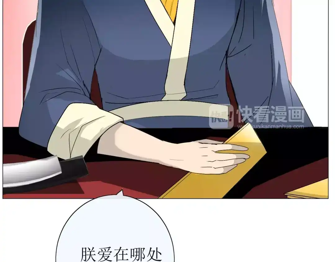 《巫祝少女》番外3 蜜萤茶（上） 第84页
