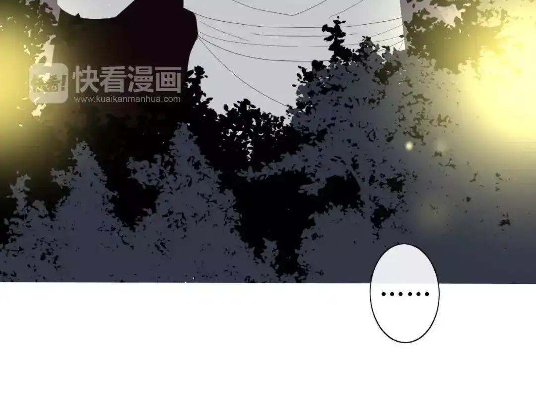 《巫祝少女》番外3 蜜萤茶（上） 第41页