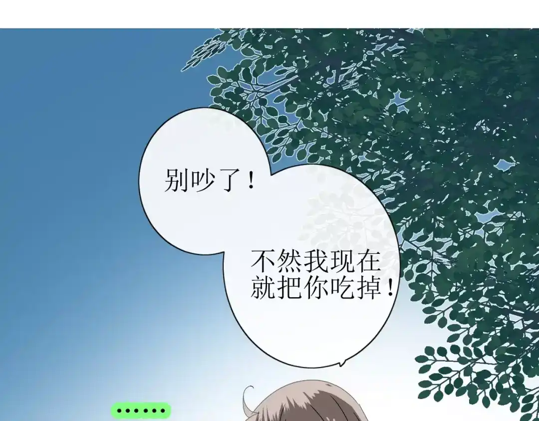 《巫祝少女》番外3 蜜萤茶（上） 第105页