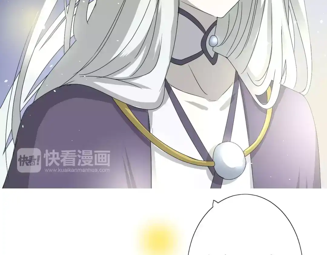 《巫祝少女》番外3 蜜萤茶（上） 第55页