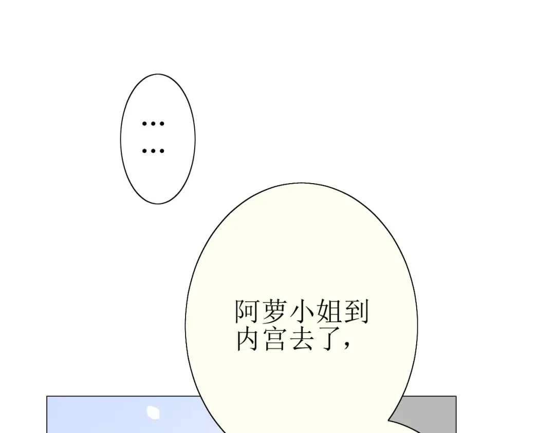 《巫祝少女》番外3 蜜萤茶（上） 第18页