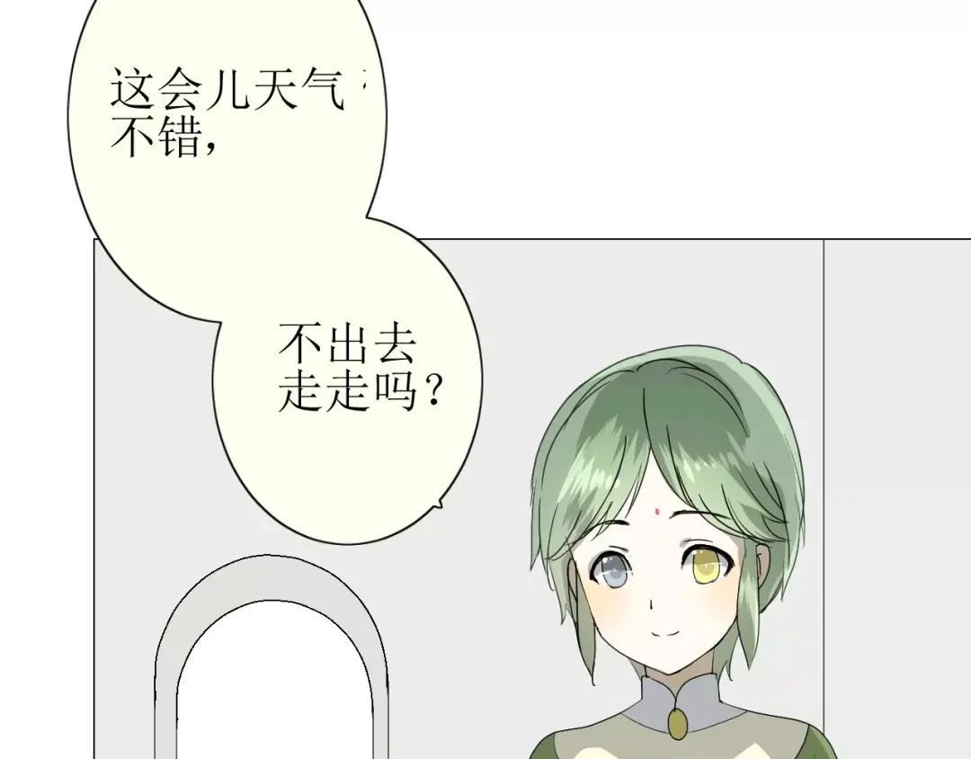 《巫祝少女》番外3 蜜萤茶（上） 第13页