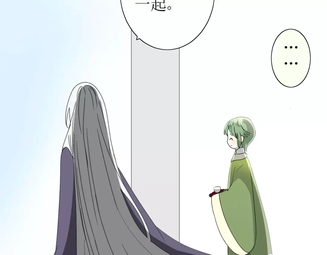 《巫祝少女》番外3 蜜萤茶（上） 第16页