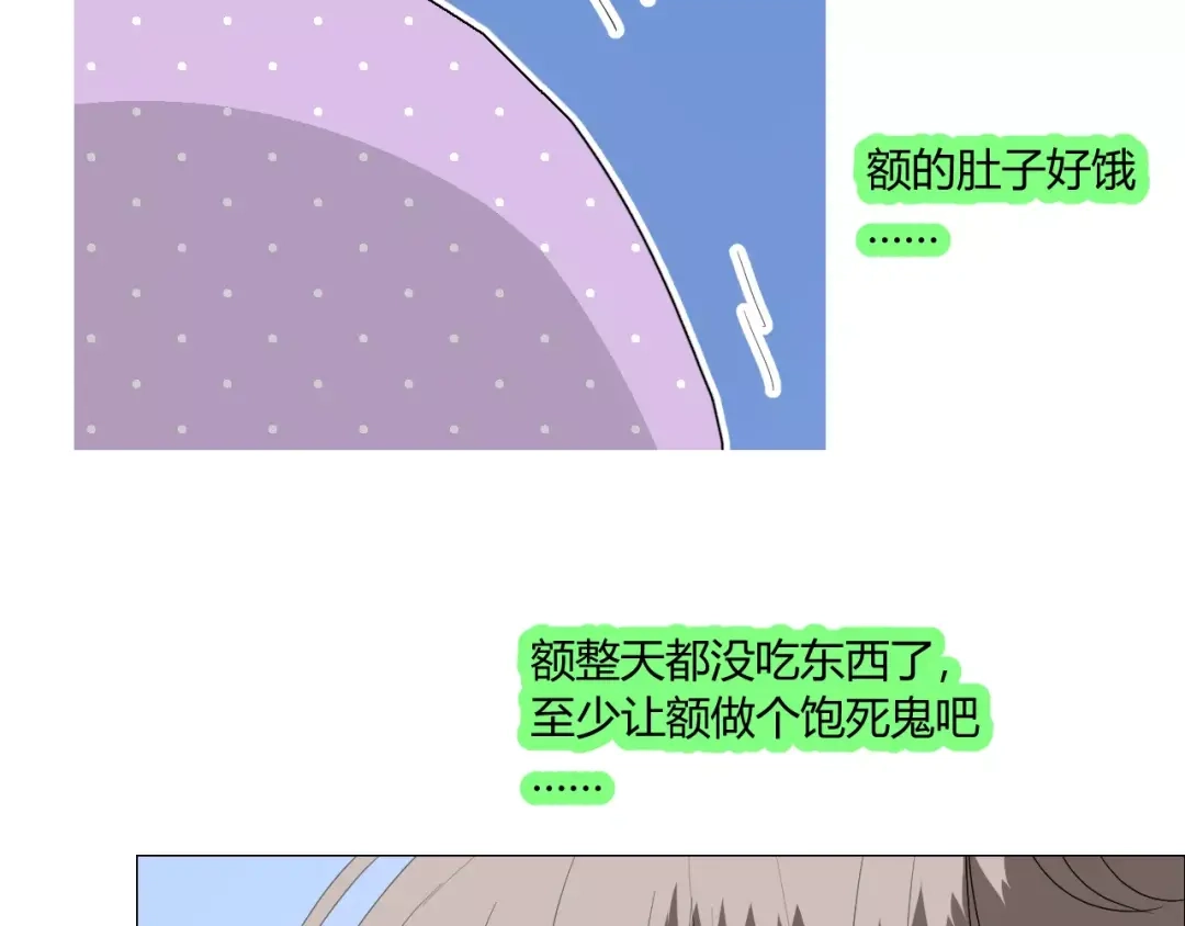 《巫祝少女》番外3 蜜萤茶（上） 第108页