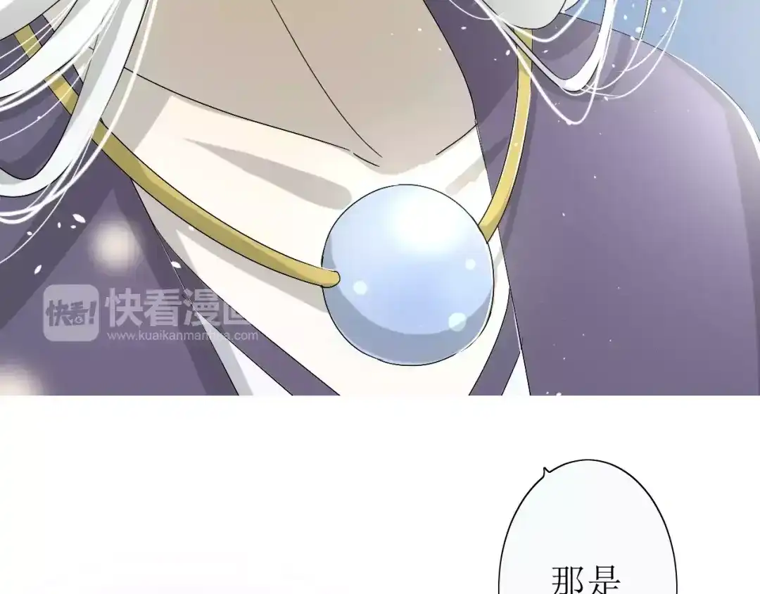 《巫祝少女》番外3 蜜萤茶（上） 第33页