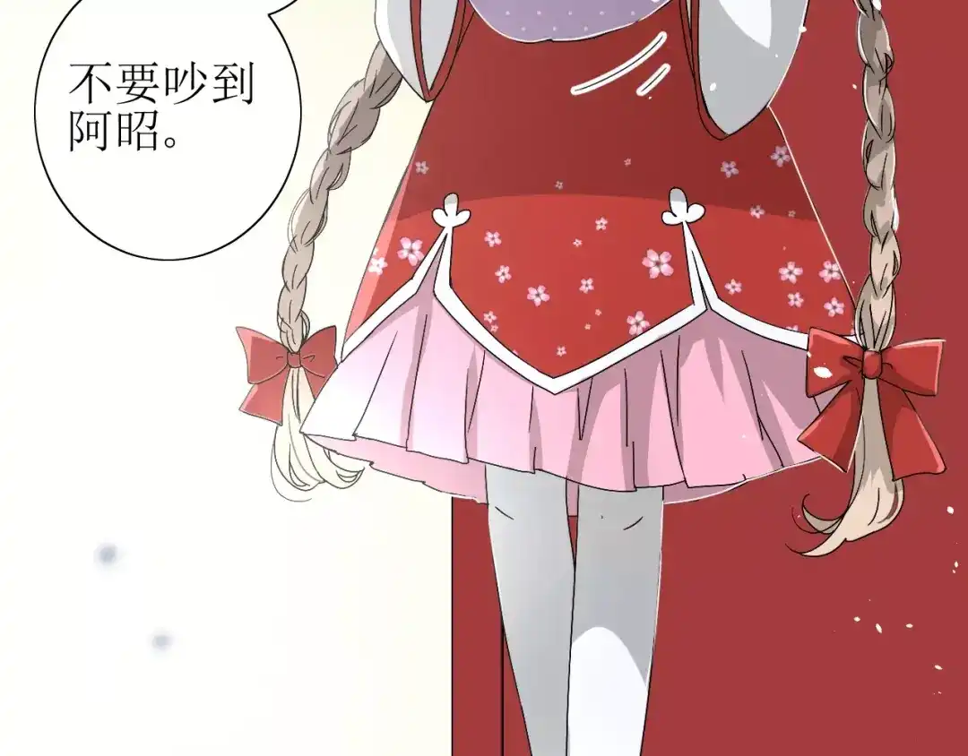 《巫祝少女》番外3 蜜萤茶（上） 第101页
