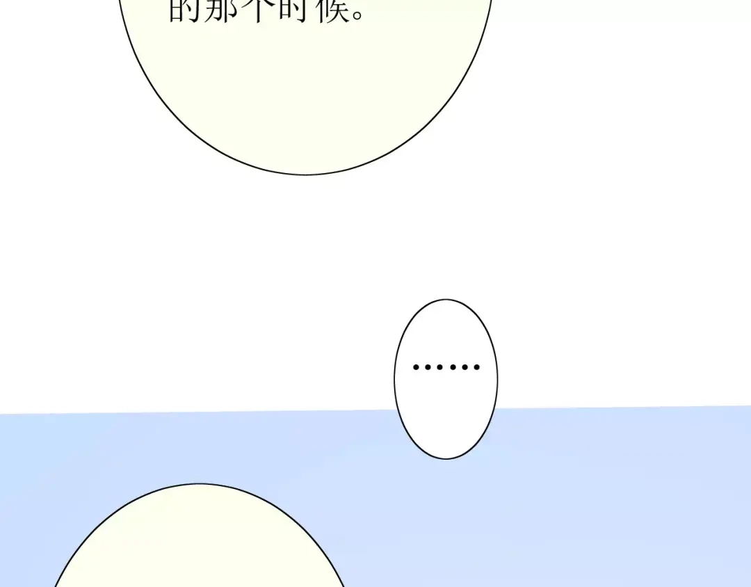 《巫祝少女》番外3 蜜萤茶（上） 第21页