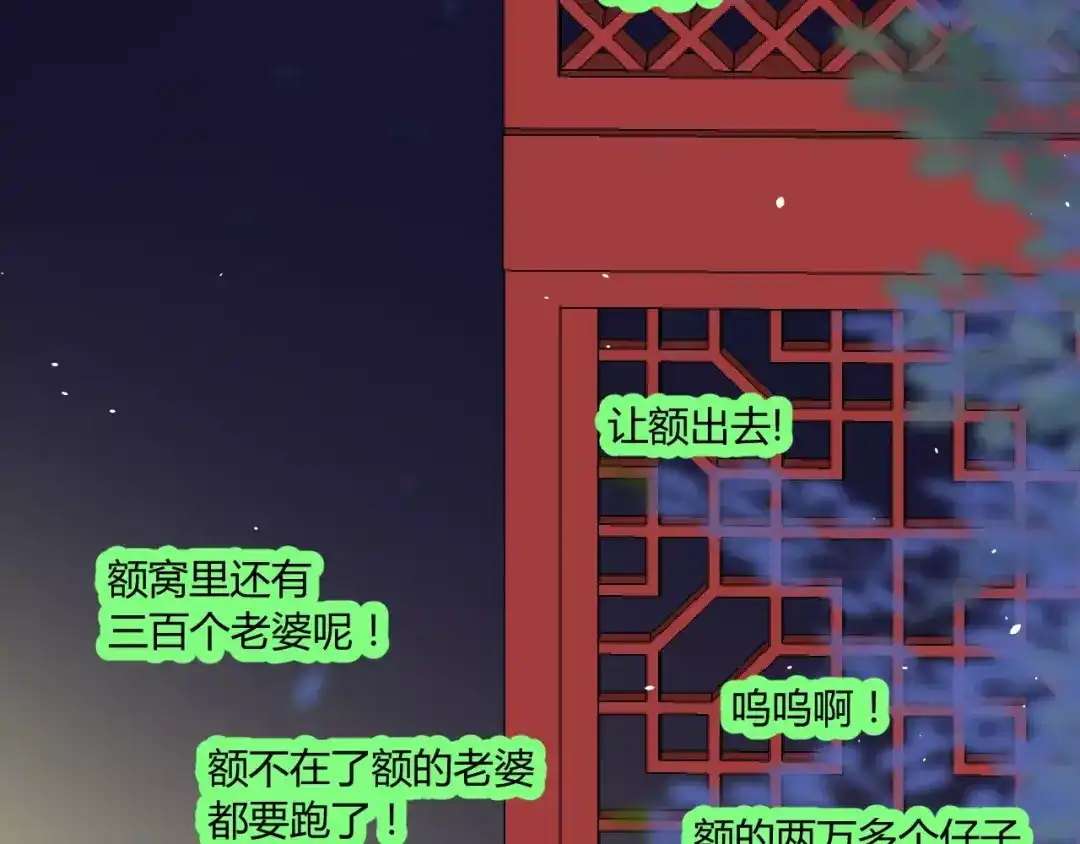 《巫祝少女》番外3 蜜萤茶（上） 第99页