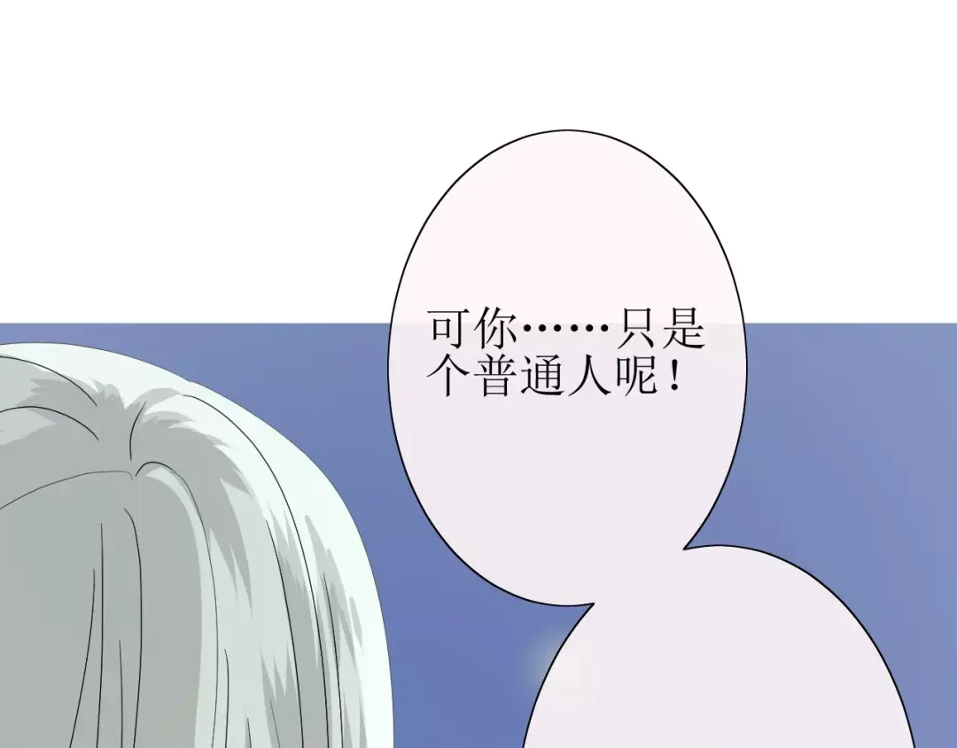 《巫祝少女》番外3 蜜萤茶（上） 第45页
