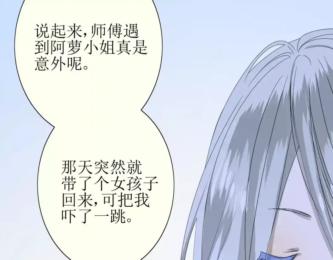 《巫祝少女》番外3 蜜萤茶（上） 第22页