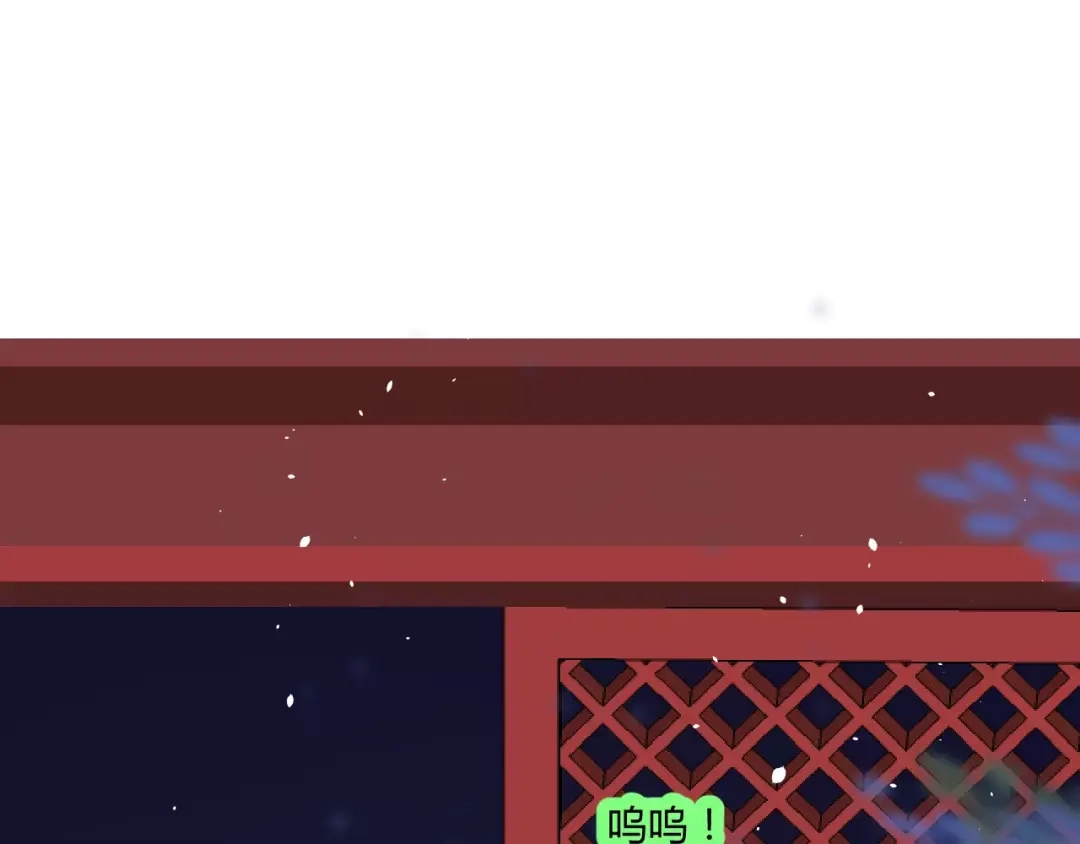 《巫祝少女》番外3 蜜萤茶（上） 第98页