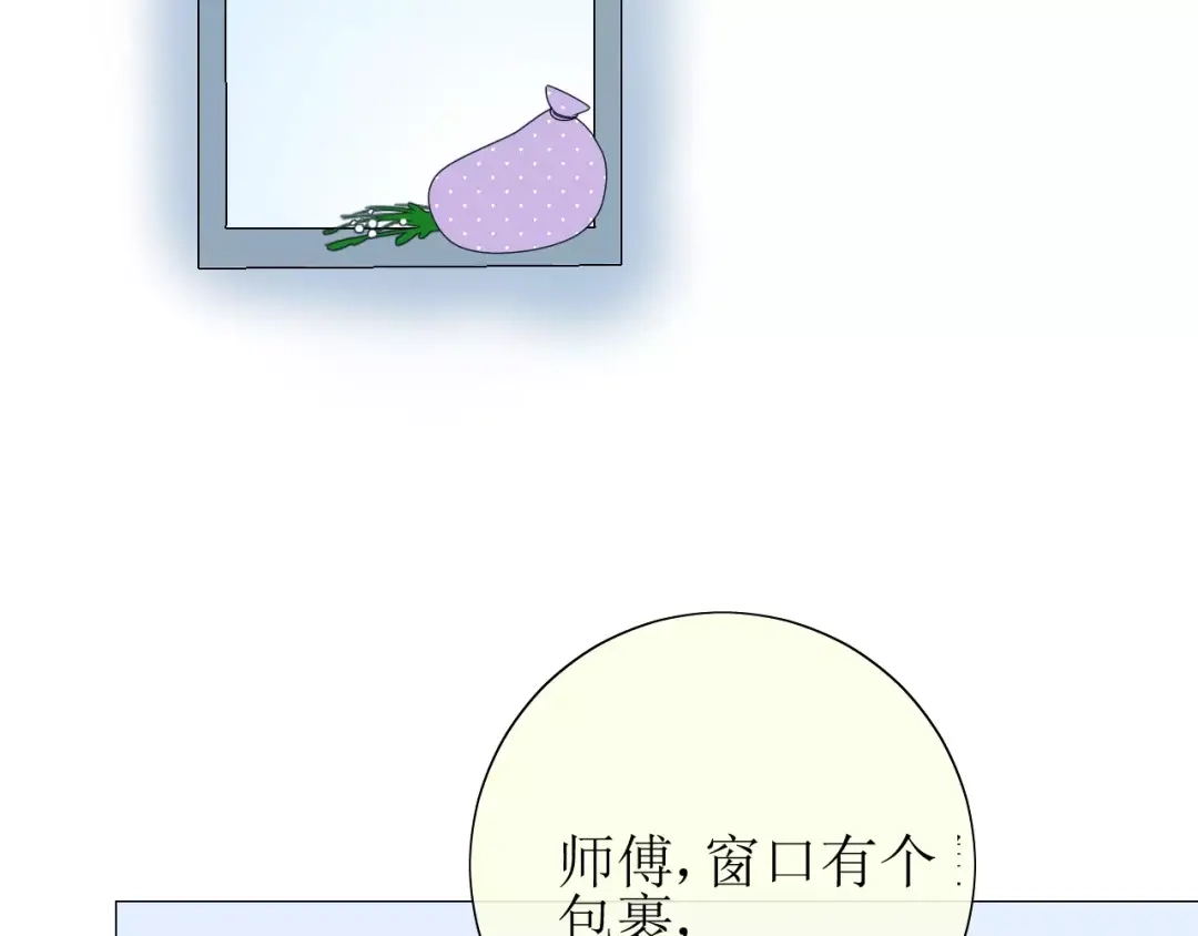 《巫祝少女》番外4 蜜萤茶（下） 第133页