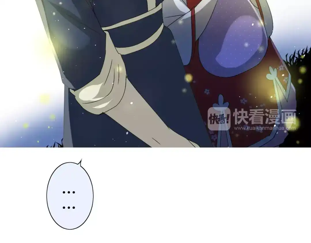 《巫祝少女》番外4 蜜萤茶（下） 第25页