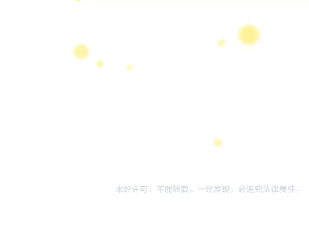 《巫祝少女》番外4 蜜萤茶（下） 第150页