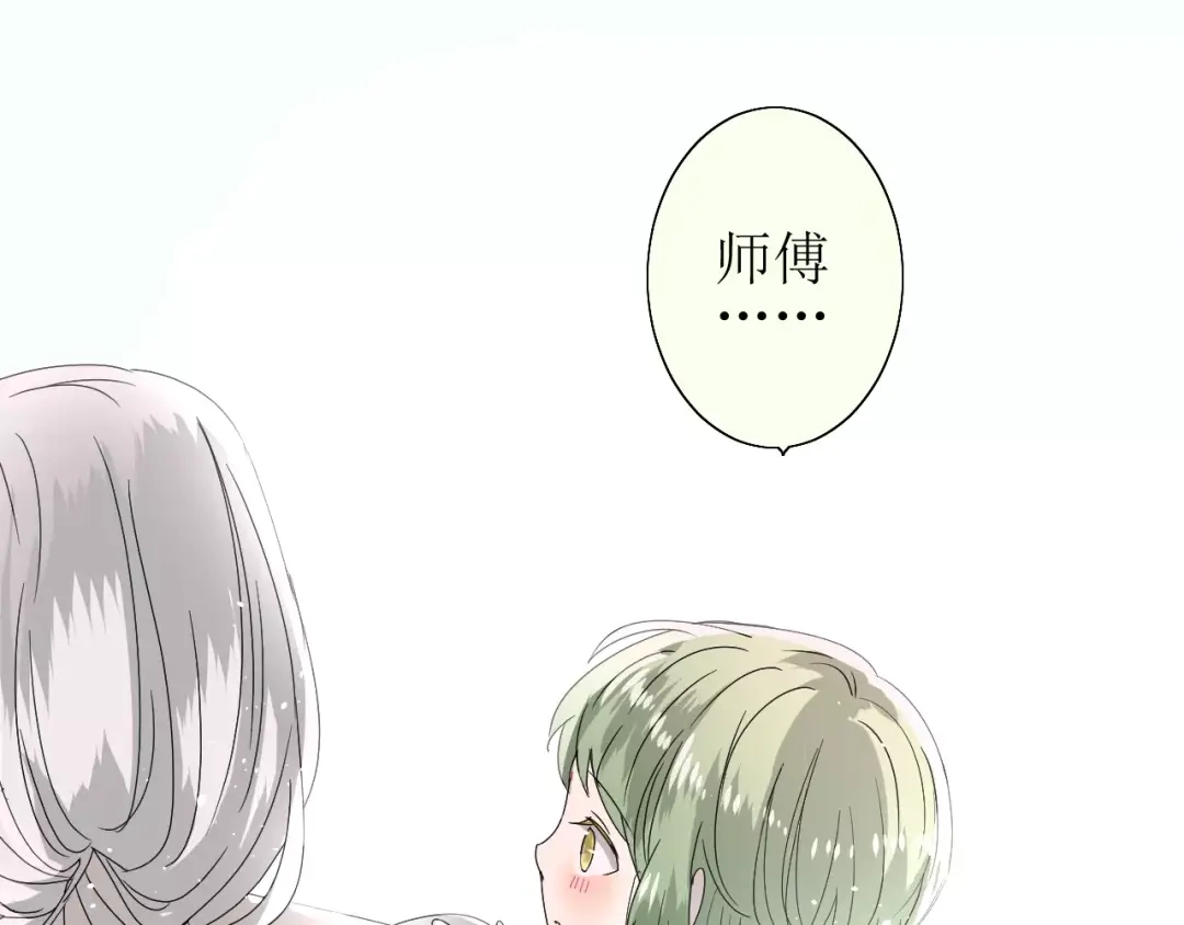 《巫祝少女》番外4 蜜萤茶（下） 第81页