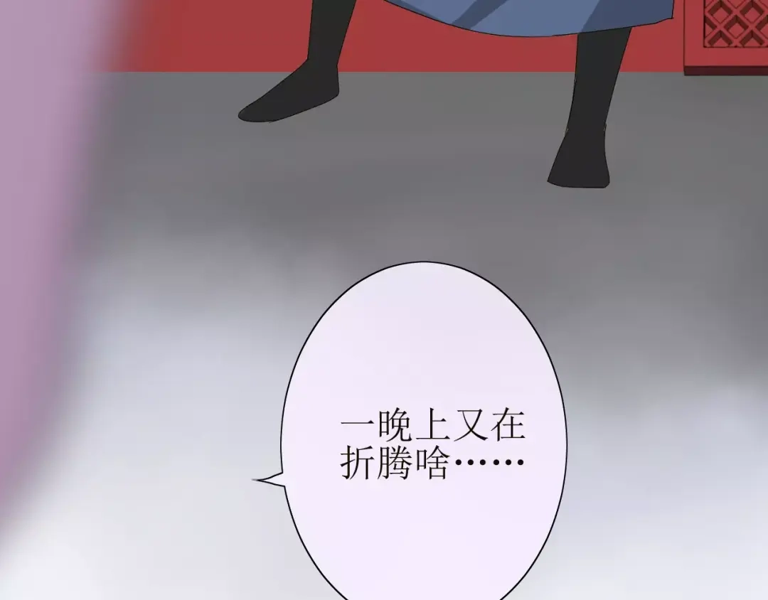 《巫祝少女》番外4 蜜萤茶（下） 第121页