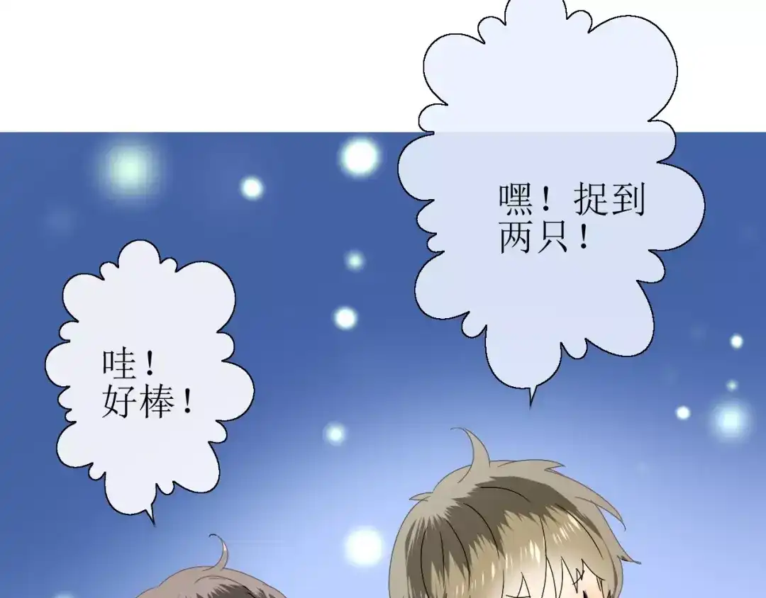 《巫祝少女》番外4 蜜萤茶（下） 第12页
