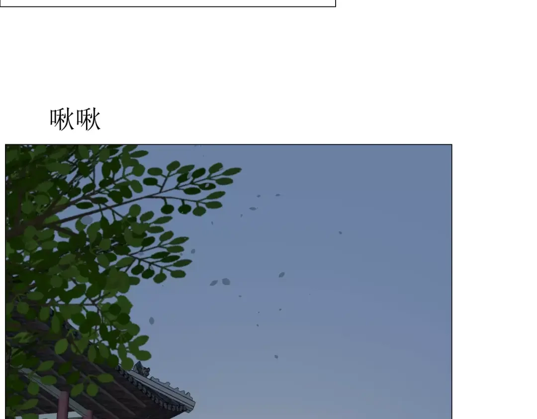 《巫祝少女》番外4 蜜萤茶（下） 第114页