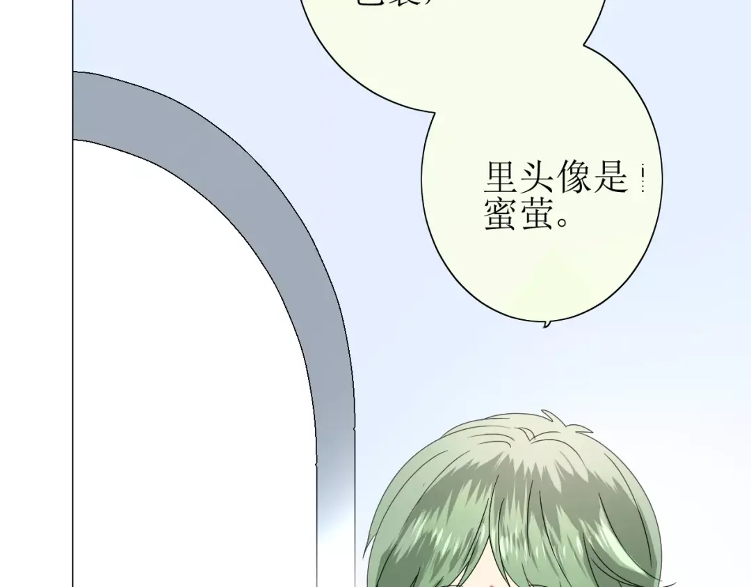 《巫祝少女》番外4 蜜萤茶（下） 第134页
