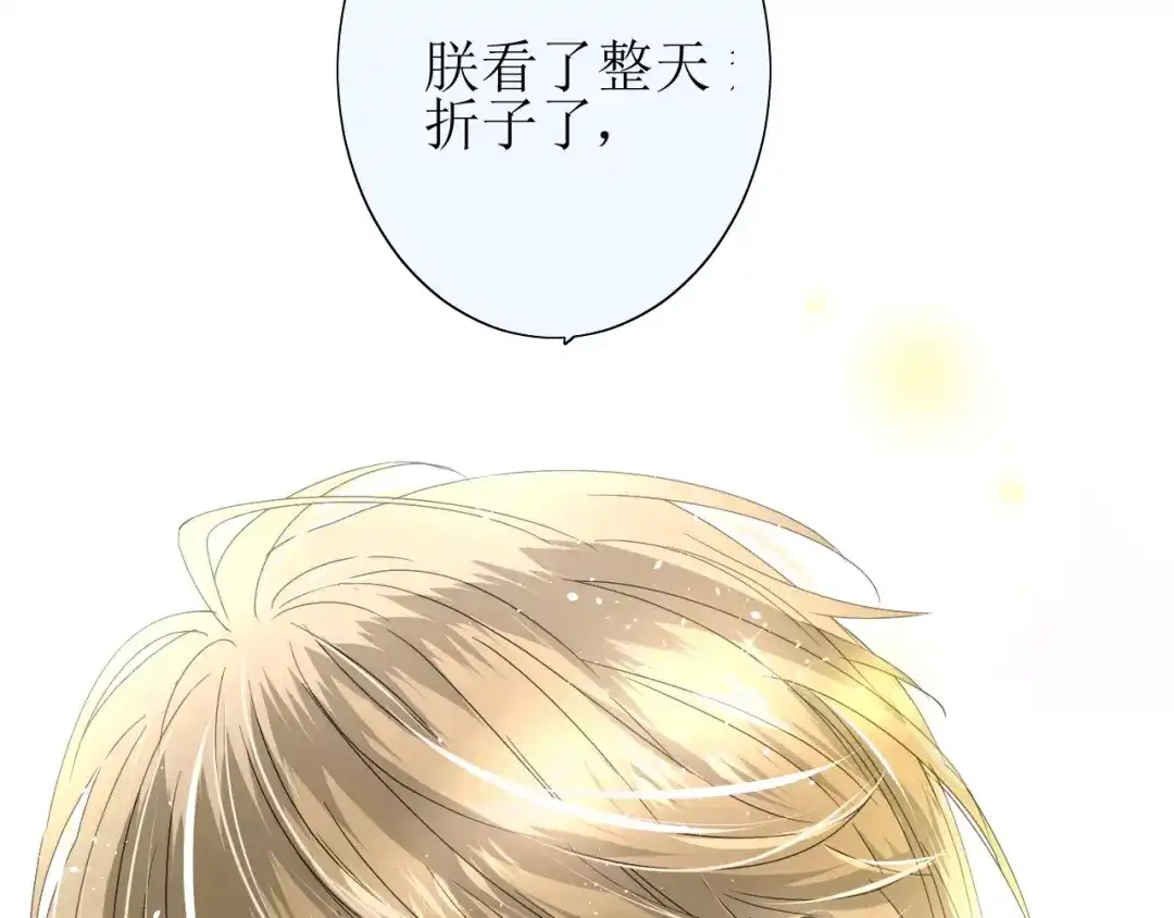 《巫祝少女》番外4 蜜萤茶（下） 第36页