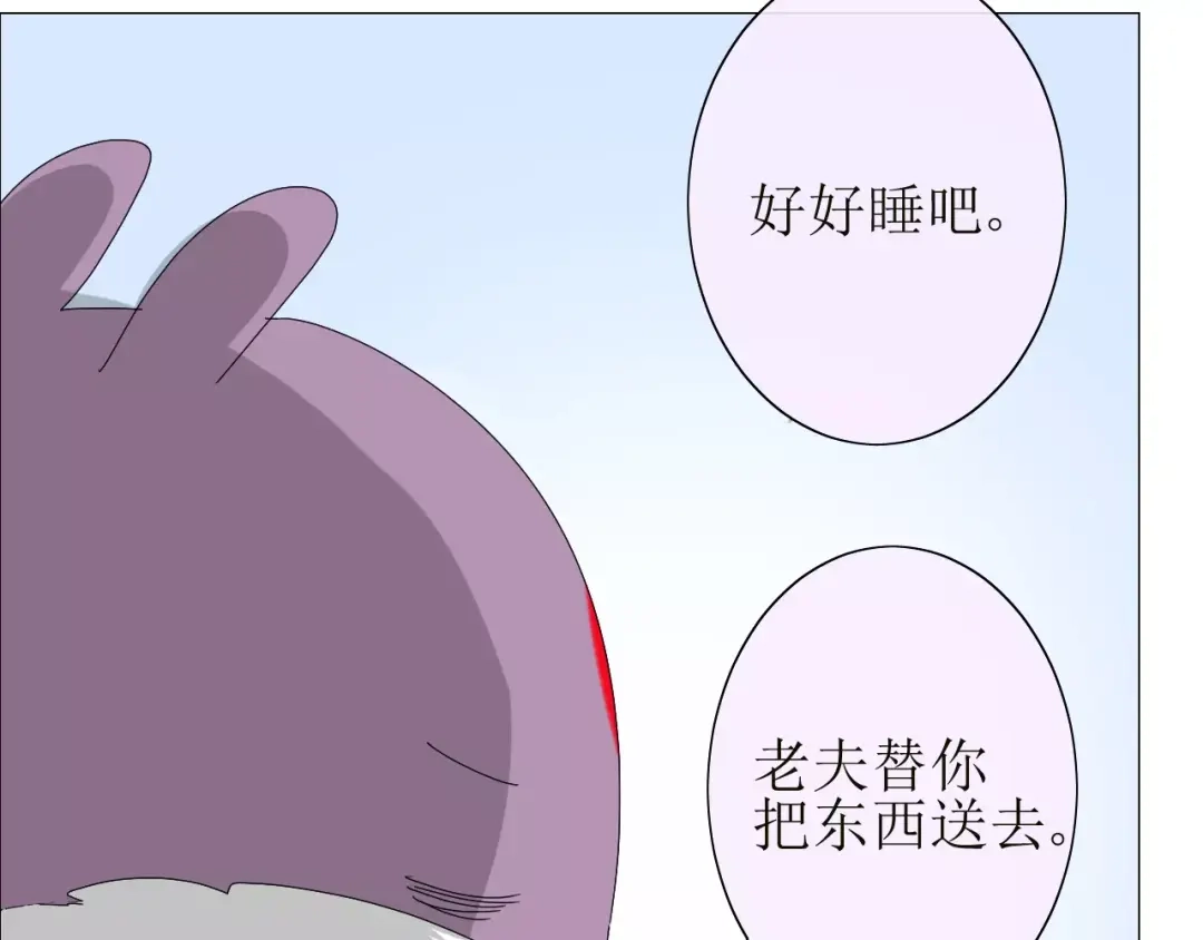 《巫祝少女》番外4 蜜萤茶（下） 第126页